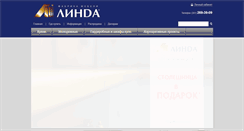Desktop Screenshot of fabrika-linda.ru